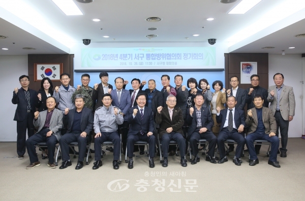 지난 26일 대전 서구가 구청 대회의실에서 통합방위협의회를 마치고 기념 사진을 찍고 있다.