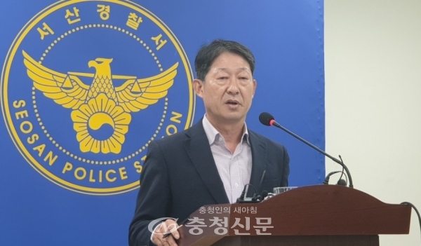 박노술 서산경찰서 형사과장이 일명 '서산 꽃뱀' 사건에 대해 29일 브리핑을 하고 있다.<사진=류지일 기자>
