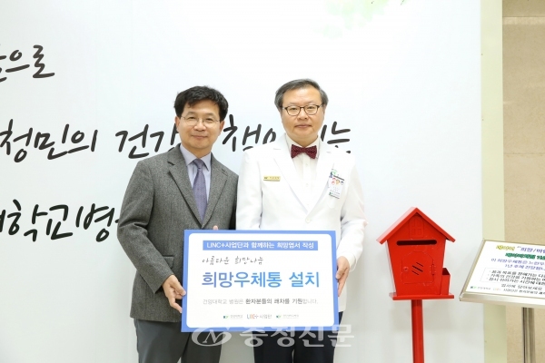 최원준 건양대병원 의료원장(오른쪽)과 김영일 건양대 링크플러스 사업단장.
