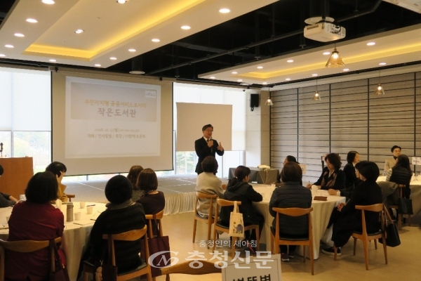 5일 대전 유성구가 원신흥동 라도무스에서 유성구 공공형 작은도서관 자원활동가를 대상으로 워크숍을 하고 있다.