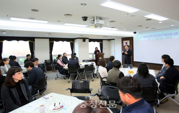 5일 대전 서구가 구청 대회의실에서 2018년 마을공동체 업무담당자 역량강화 교육을 하고 있다.