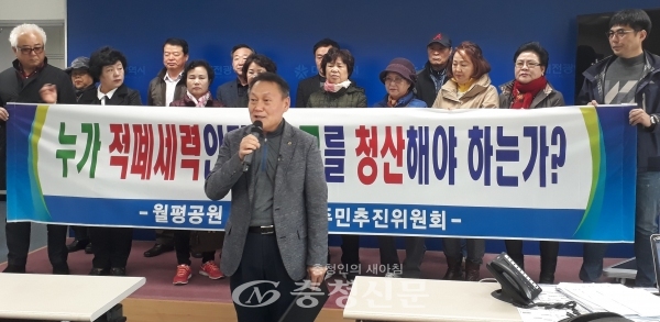 5일 대전시청에서 기자회견을 하고 있는 월평공원 잘만들기 주민추진위원회.