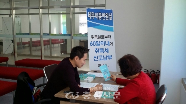 6일 대전 동구가 신흥동 이스트시티2단지 관리사무소에서 신규 입주자를 위한 찾아가는 세무 이동민원실을 하고 있다.