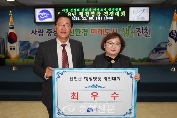 최우수상을 수상한 이청희 팀장(오른쪽). 사진=진천군 제공