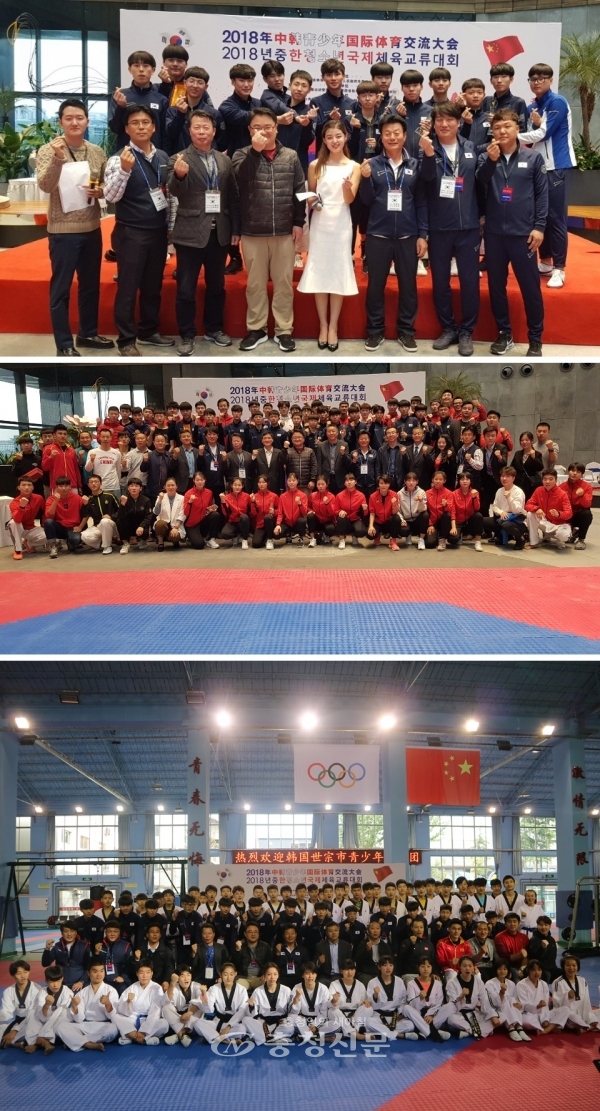 지난달 29일부터 11월 2일까지 중국 섬서성에서 개최된 2018 국제 청소년 한·중 체육 교류대회에 출전한 세종시 선수들이 금·은·동 총 9개의 메달을 획득했다.