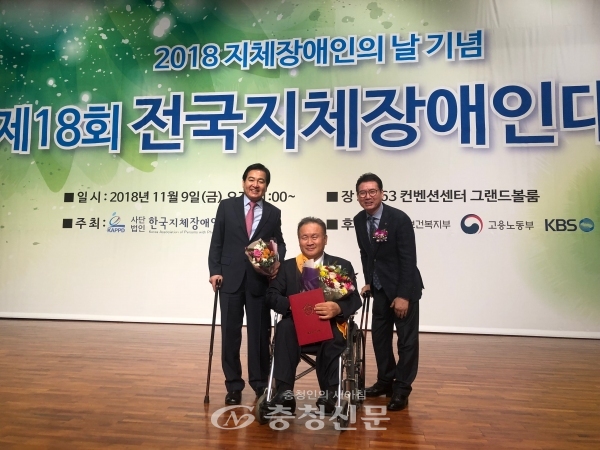 9일 이상민 의원이 63 컨벤션센터 그랜드볼룸에서 열린 제18회 전국지체장애인대회에서 국회의장상을 수상했다.