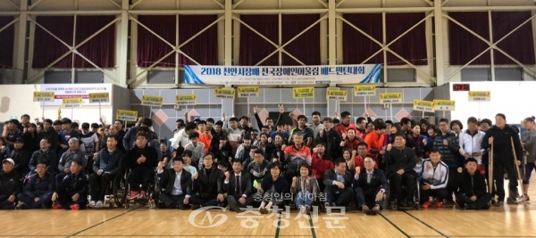 ‘2018 천안시장배전국장애인어울림배드민턴대회’가 지난 10일 선수 180명과 운영요원, 자원봉사자 120명 등 총 300여명이 참석한 가운데 천안시실내배드민턴장에서 개최됐다.