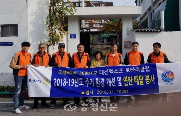 지난 10일 대전엑스포로타리클럽이 오정동 저소득층 세대에 사랑의 집수리 봉사 활동을 하고 있다.