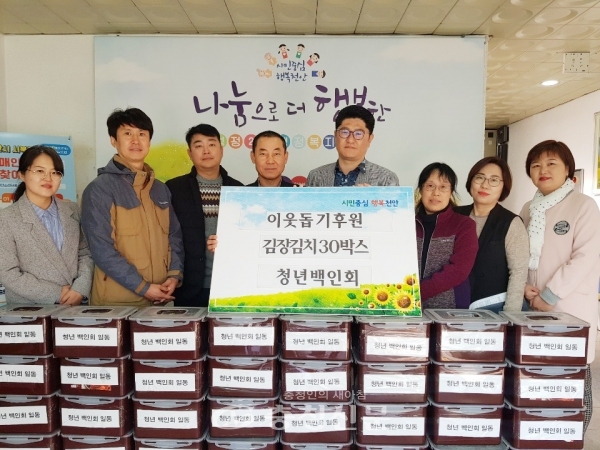 ‘백인회(회장 황명환)’가 12일 성정2동에 방문해 김장김치 10kg 30박스를 기증했다.
