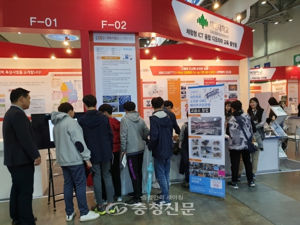 대전대 LINC+사업단이 지난 7일부터 9일까지 부산 벡스코 제1전시장에서 개최한 2018 산학협력 EXPO에 참가했다.(사진=대전대 제공)