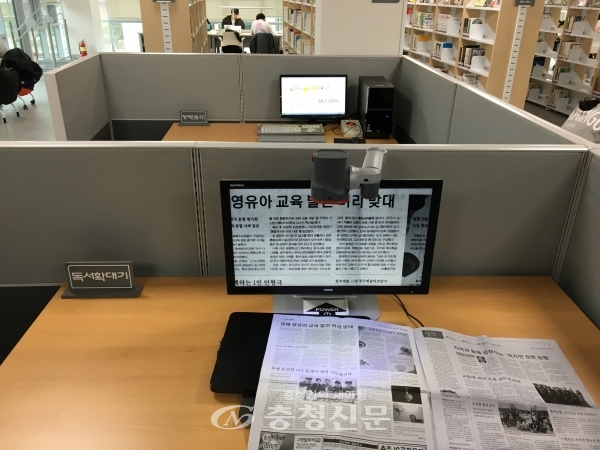 천안시 청수도서관에 설치된 독서보조기기 모습
