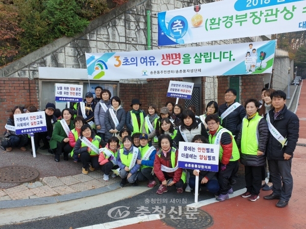 14일 대덕구 송촌동이 자생단체회원과 함께 대전매봉중학교에서 교통안전 캠페인을 마치고 기념 사진을 찍고 있다.