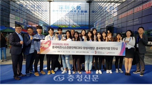 14일 중국에서 열린 심천하이테크페어 박람회에서 인턴십에 참여한 한밭대 학생들이 기념촬영을 하고 있다.(사진=한밭대 제공)