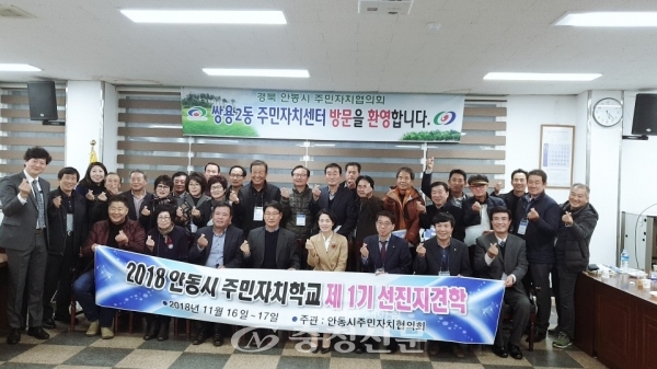 경북 안동시 주민자치협의회가 16일 우수 사례 벤치마킹을 위해 쌍용2동 주민자치센터에 방문했다.