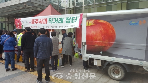 충주시 목행용탄동은 16일 서울 중구청에서 충주사과 직거래장터를 열었다.