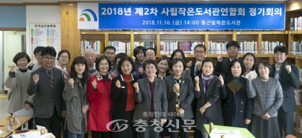 지난 16일 박정현 대덕구청장(앞줄 왼쪽 다섯 번째)이 2018년 제2차 대덕구 사립작은도서관 연합회 회의 참석자들과 기념 사진을 찍고 있다.