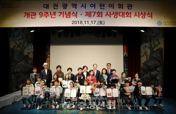 지난 17일 대전시어린이회관이 개관 9주년을 맞아 제7회 어린이 사생대회 시상식을 마치고 수상자들이 기념 사진을 찍고 있다.