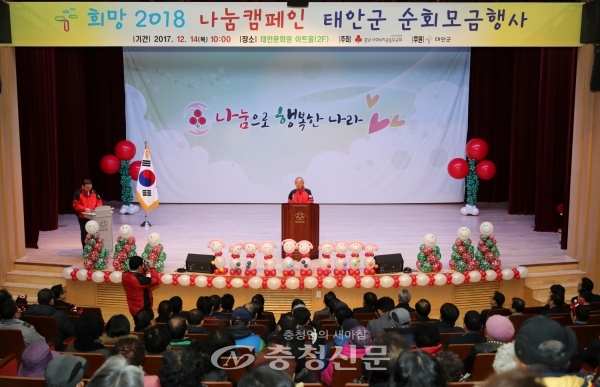지난해 12월 14일 개최된 집중모금행사(이관형 충남사회복지공동모금회장) 모습.