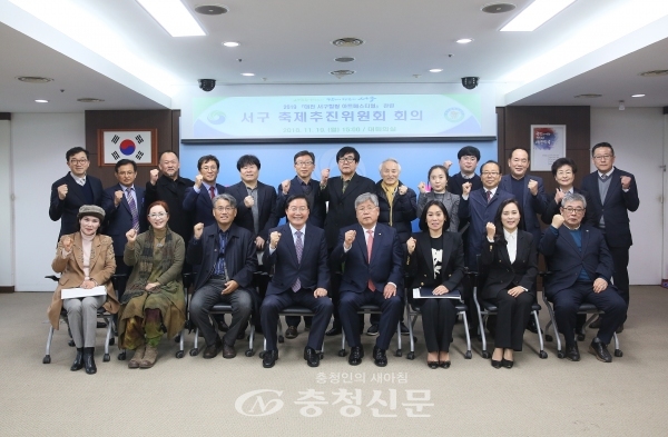 19일 대전 서구가 구청 대회의실에서 2019 대전 서구힐링 아트페스티벌의 성공적인 개최를 위한 축제 추진위원회를 새롭게 구성하고 기념 사진을 찍고 있다.