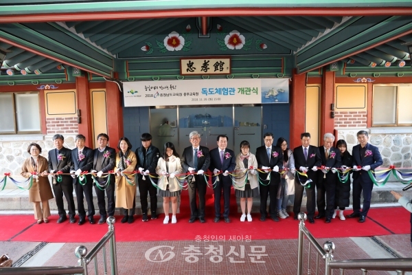 20일 충남 아산 충무교육원에서 독도체험관 개관식이 열리고 있다. (사진=충남도교육청 제공)