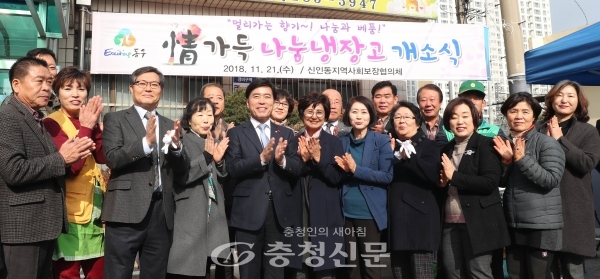 21일 동구 신인동 주민센터에서 민선 7기 동구 대표 복지시책인 나눔냉장고 8호점 개소식을 했다.