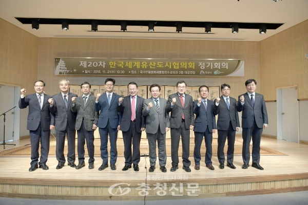 제20차 한국세계유산도시협의회 정기회의에서 제9대 한국세계유산도시협의회 회장에 선출된 김정섭 공주시장(사진 좌에서 네번째)이 회원도시 단체장들과 사진을 찍고 있다(제공 = 공주시)