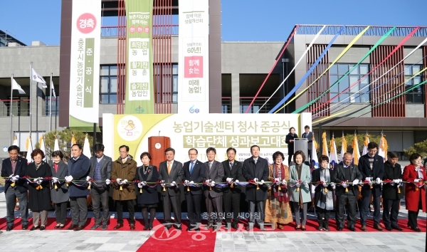 충주시농업기술센터는 지난 23일 신청사 준공식을 동량면 대전리 신청사 광장에서 개최했다.