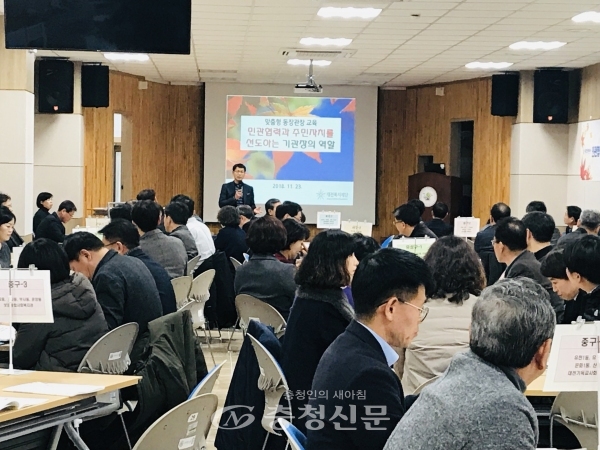 지난 23일 대전복지재단이 주민센터 동장과 복지관 관장에게 맞춤형복지 교육을 하고 있다.