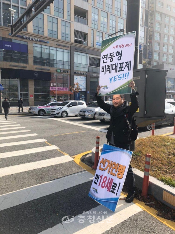 정치개혁세종행동이 26일부터 인사혁신처 앞 네거리에서 릴레이 1인 피켓팅으로 정치제도 개혁 필요성 알리기에 돌입했다.