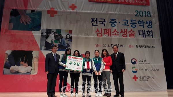 세종양지고가 지난 24일 한국전력기술(주) 김천지사에서 열린 ‘2018년 전국 중·고등학생 심폐소생술 대회’에서 우수상을 수상하는 영예를 안았다.