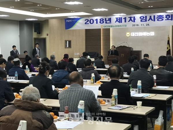 28일 문복만 중구선관위 지도홍보계장이 대전원예농협에서 임원 및 대의원 대상으로 위탁선거법 강의를 하고있다.