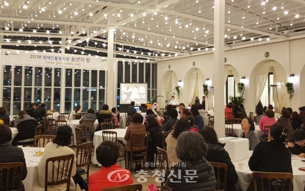 유성장애인자립생활센터가 라도무스 아트센터에서 활동지원사, 후원자, 내빈, 자원봉사자 등 250여명이 참석한 가운데 송년의 밤을 하고 있다.