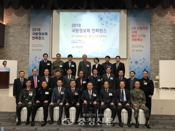 지난 28일 이상민 의원이 공군회관에서 열린 2018 국방정보화 컨퍼런스를 마치고 참석자들과 기념촬영을 하고있다.