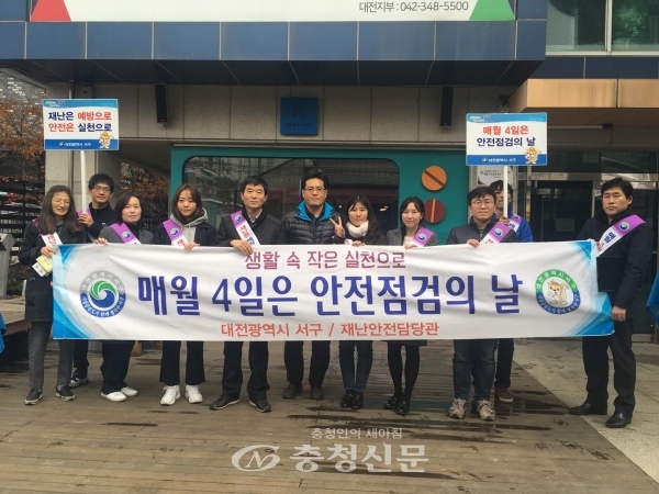 4일 대전 서구는가 한민시장에서 직원 및 상인회 등 20여 명이 참여한 가운데 구민들의 안전의식 향상을 위해 제273차 안전점검의 날 캠페인을 하고 있다.