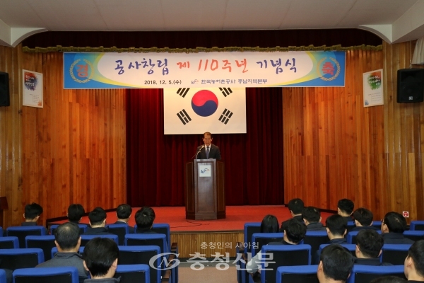 5일 한국농어촌공사 충남지역본부 대강당에서 열린 창립 110주년 기념식에서 김종필 본부장이 기념사를 하고 있다.(제공=한국농어촌공사)
