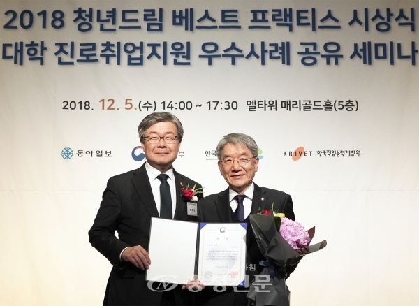 고용노동부 장관상을 수상한 상명대 백웅기 총장