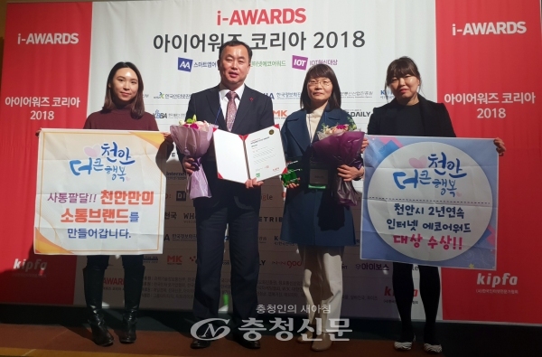 천안시가 6일 오후 서울 롯데호텔에서 열린 ‘인터넷에코어워드 2018’ 시상식에서 ‘지방행정 분야 대상’을 수상해 기념사진을 찍고 있다.