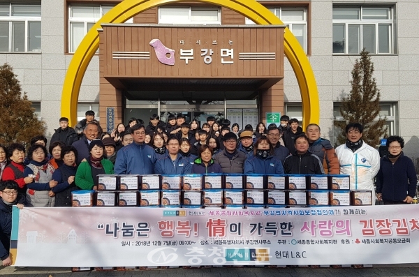 세종시 부강면지역사회보장협의체가 민관협력 사업의 일환으로 지난 7일 부강면행정복지센터에서 사랑의 김치 나눔 행사를 개최했다.