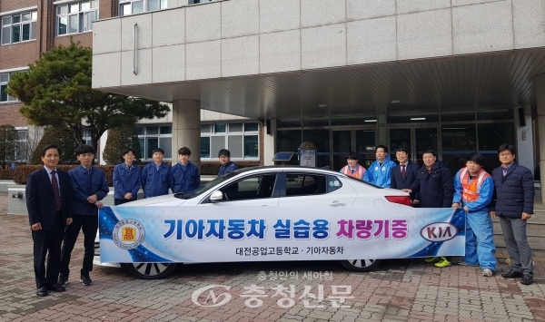 대전공업고가 지난 7일 기아자동차 오산교육센터로부터 K5(세타2.0 CVVL 6AT)차량을 기증 받았다.(사진=대전교육청 제공)