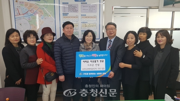 17일 대덕구 송촌동 선비마을아파트 5단지 주민들이 소외이웃돕기 성금을 전달하고 있다.