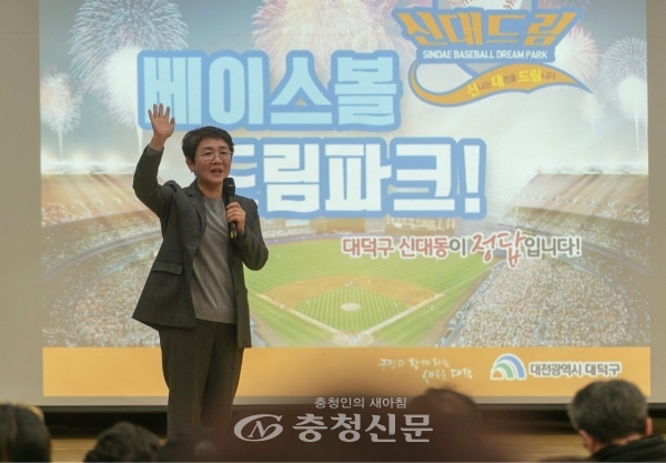 17일 박정현 대덕구청장이 신대 베이스볼 드림파크 주민설명회를 하고 있다.