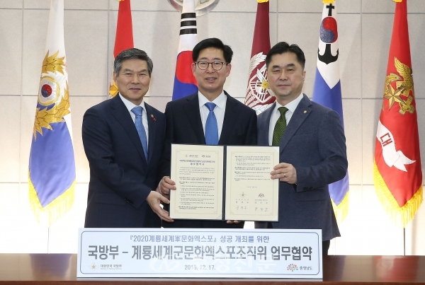 왼쪽부터 정경두 국방부장관, 양승조 충남지사, 김종민 국회의원