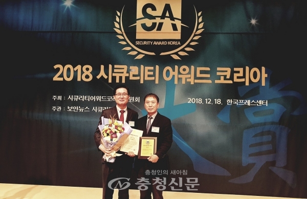 대전시가 보안분야 최우수 지자체로 선정돼 18일 서울 한국프레스센터에서 열린 '시큐리티어워드코리아2018' 시상식에서 '공공부문 대상'을 수상했다.
