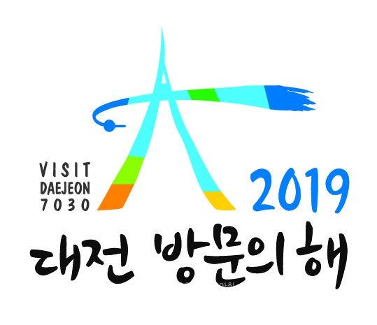 2019 대전방문의 해 로고.