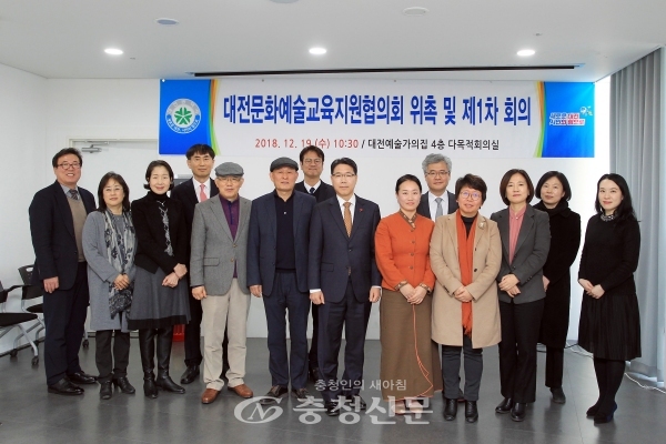 대전시는 19일 대전예술가의집에서 '대전문화예술교육지원협의회'를 출범했다.