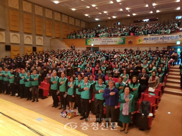 19일 대전시새마을회가 시청 대강당에서 2018년 대전광역시새마을지도자대회를 하고 있다.