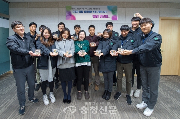 한국가스기술공사가 지난 20일 진행한 근로자 종합 심리케어 프로그램에 참여한 본사 직원들이 직접 만든 아로마 제품을 들어보이고 있다. (제공=한국가스기술공사)