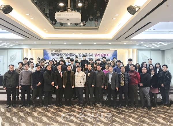 대전과학기술대학교는 지난 26일 대전 인터시티호텔에서 실습학기제 시행에 따른 성과 발표회를 개최했다.(사진=대전과기대 제공)