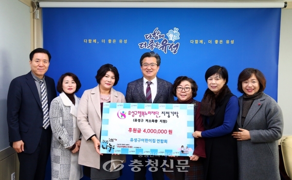 27일 유성구 어린이집연합회가 유성구 행복누리재단에 후원금 400만원을 기탁하고 있다.