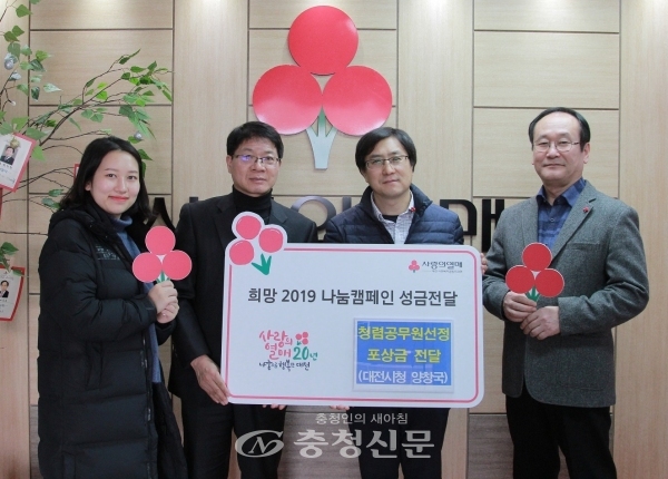 양창국 정보화담당 주무관(사진 왼쪽부터 세번째)은 청렴공무원상금 100만원 전액을 불우이웃돕기 성금으로 기부했다.